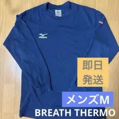【即日発送‼️】MIZUNO BREATH THERMOミズノ 速乾 ドライ