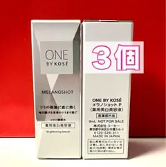 【コーセー ONE BY KOSÉ】メラノショット P