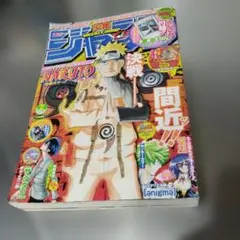 未開封　Vジャンプ12月号付録 NARUTOカード NXP-009 未開封 Vジャンプ12月号付録 NARUTOカード NXP-009 - メルカリ