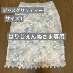 【美品】ジャスグリッティーレーススカートサイズ1