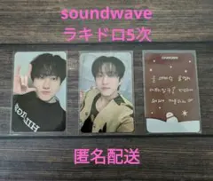 StrayKids 樂star soundwave ラキドロ5.0 チャンビン