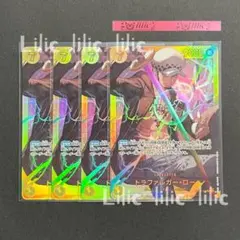 トラファルガー・ロー　シークレット 4枚セット　OP10-119