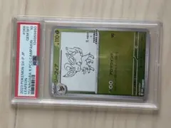 PSA10 リーフィア YU NAGABA プロモ ポケモンカード - メルカリ