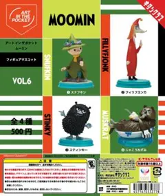 ムーミン　スティンキー　フィギュア　3点セット MOOMIN アートインザポケットvol.6 スティンキー - メルカリ