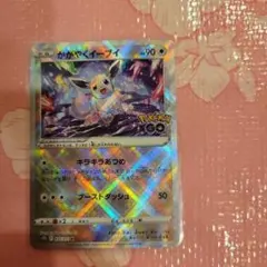 かがやくイーブイ K S10b Pokémon GO 055/071