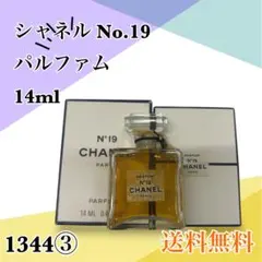 シャネル No.19 パルファム 14ml