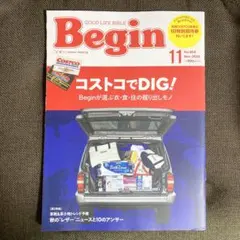 Begin 2026年11月号 コストコ特集