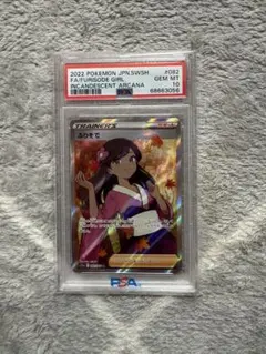 キ*ラ様 ふりそでPSA10 082/068SRのサムネイル