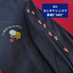 GU×ヨシタケシンスケ長袖Tシャツ　160