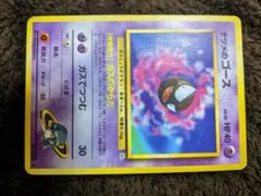 ナツメのゴース　ポケモンカード　旧裏