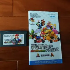 マリオカートアドバンス説明書付き
