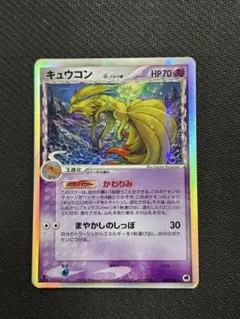 2026年最新】キュウコン デルタ種の人気アイテム - メルカリ