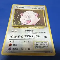 旧裏】ポケモンカード ラッキー No.113 - メルカリ