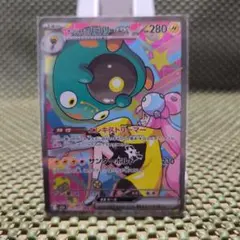 (美品)ナンジャモのハラバリーex SAR MEGA ドリームexのサムネイル