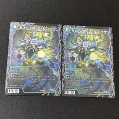 デュエルマスターズ　ラストGOLDENドラゴン　4枚セット モーニング・ABYFLHA・カイザー/ラスト・GOLDEN・ドラゴン【SR