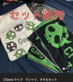 2026年最新】gero グッズの人気アイテム - メルカリ