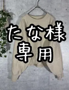 たな様専用Blue strive トレーナー アイボリー 短丈 Lサイズ