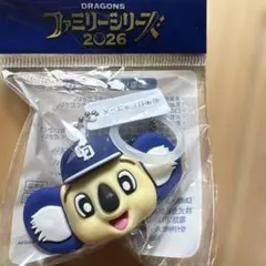 ドアラ目印チャーム。2026ファミリーシリーズ