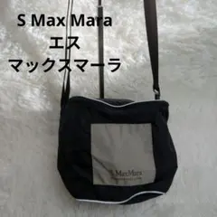 S Max Mara エス マックスマーラ ナイロン ショルダーバッグのサムネイル