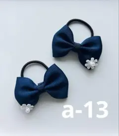 ま★みママ様 リクエスト 2点 まとめ商品