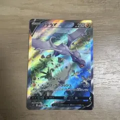 2026年最新】プテラv srの人気アイテム - メルカリ