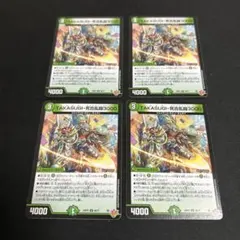 TAKASUGI死合乱闘3000 タカスギジャイアント　４枚