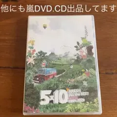 嵐/5×10 All the BEST!CLIPS 1999-2009〈2枚組〉