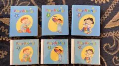 DWE プレイアロング  セット