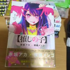 推しの子 6巻セット