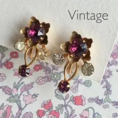 #3763 ヴィンテージ　イヤリング　アメシスト　ビジュー　フラワー