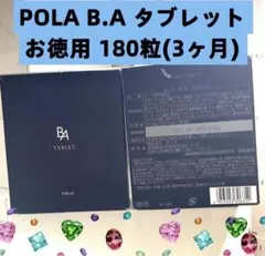 ポーラ B.A タブレット 1箱 - メルカリ