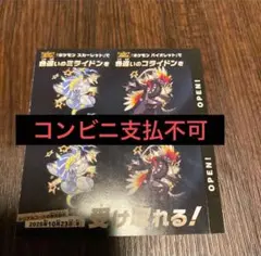 ポケモン　ミライドン　コライドン　2枚セット