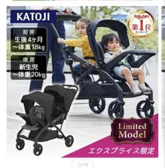 【直接取引可能】KATOJI ベビーカー ブラック 限定モデルのサムネイル