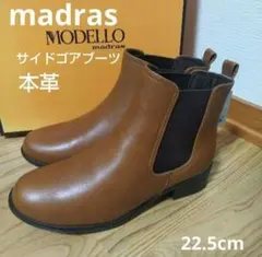 新品19800円☆madras マドラス レザーサイドゴアブーツ キャメル 本革のサムネイル