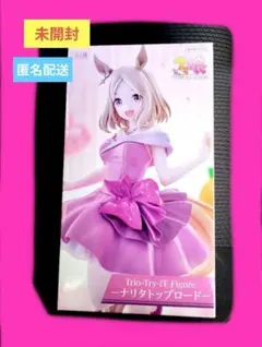【ラウンドワン限定】ウマ娘・ナリタトップロード フィギュア