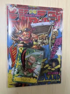 最強ジャンプ 9月特大号付録 - メルカリ