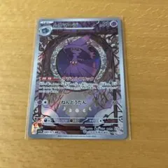 2025年最新】ムウマージARの人気アイテム - メルカリ