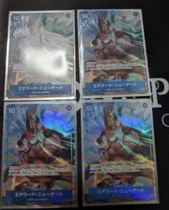 【４枚セット】エドワード・ニューゲート SRパラレル OP13-042