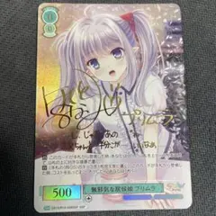 Reバース リバース 十六夜咲夜 SNR ゾロ目 シリアル - メルカリ