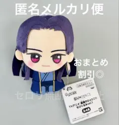 2025年最新】TVアニメ『薬屋のひとりごと』 ちびぐるみvol.1の人気