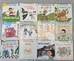 こどものとも年少版　2017年4月〜2018年3月　全12巻セット　福音館