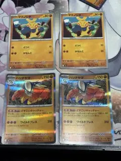 ポケカ ハリテヤマ　マクノシタ