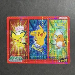 ポケモン マクドナルド 3Dカード ピカチュウ レンチキュラー - メルカリ