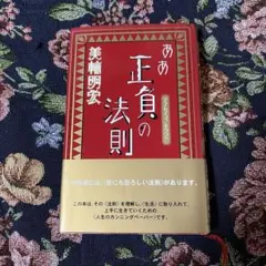 ああ正負の法則