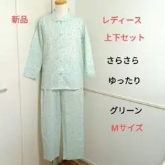 レディース パジャマ 長袖 ルームウェア 上下セット 夏 秋 321598gnm