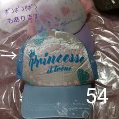 プリンセス風メッシュキャップ帽子54ラメ水色西松屋マザウェイズピンクラテ好きに