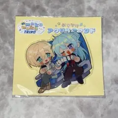 あんさんぶるスターズ　天祥院英智　日々樹渉　おでかけアクリルスタンド