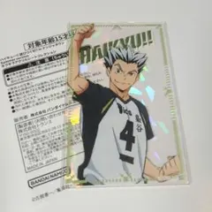 ハイキュー　木兎　木兎光太郎　ナンジャタウン　キラキラアクリルシートコレクション