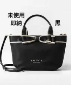 未使用品、TOCCA 【撥水】BICOLOR リボン付き2wayトートバッグ