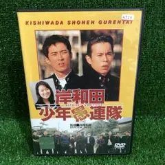 2026年最新】岸和田少年愚連隊の人気アイテム - メルカリ